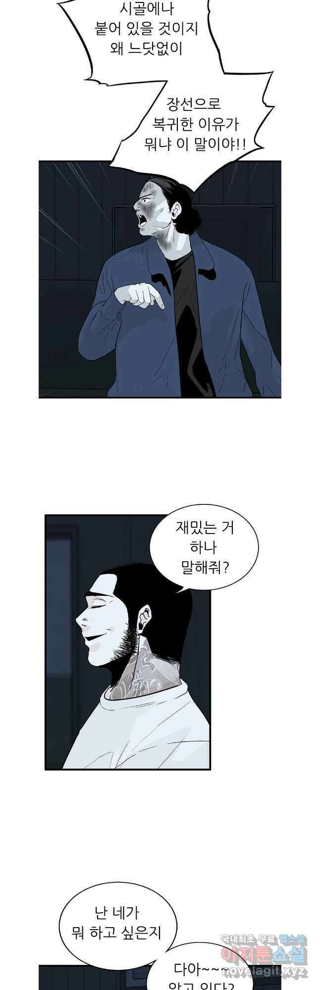 살어리랏다 시즌2 94화 8