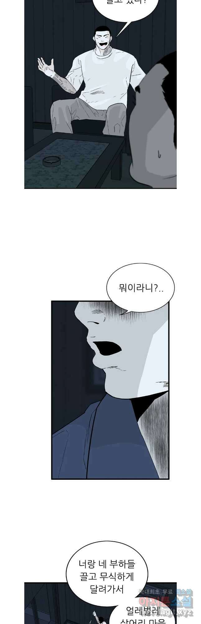 살어리랏다 시즌2 94화 9