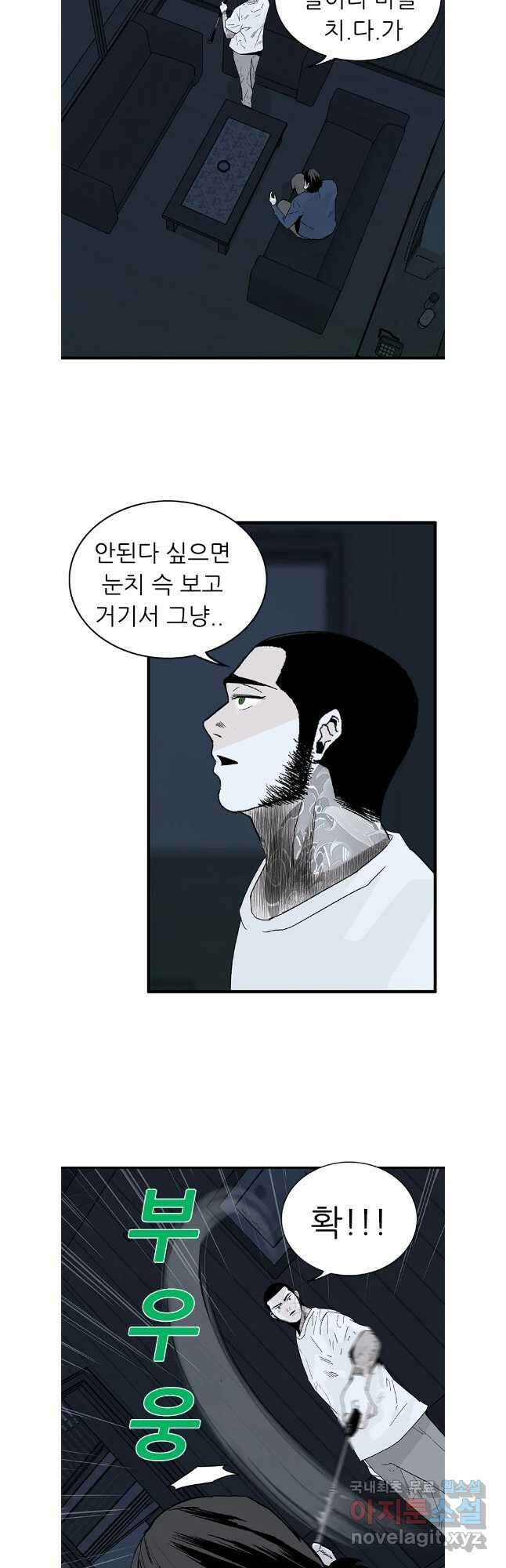 살어리랏다 시즌2 94화 10
