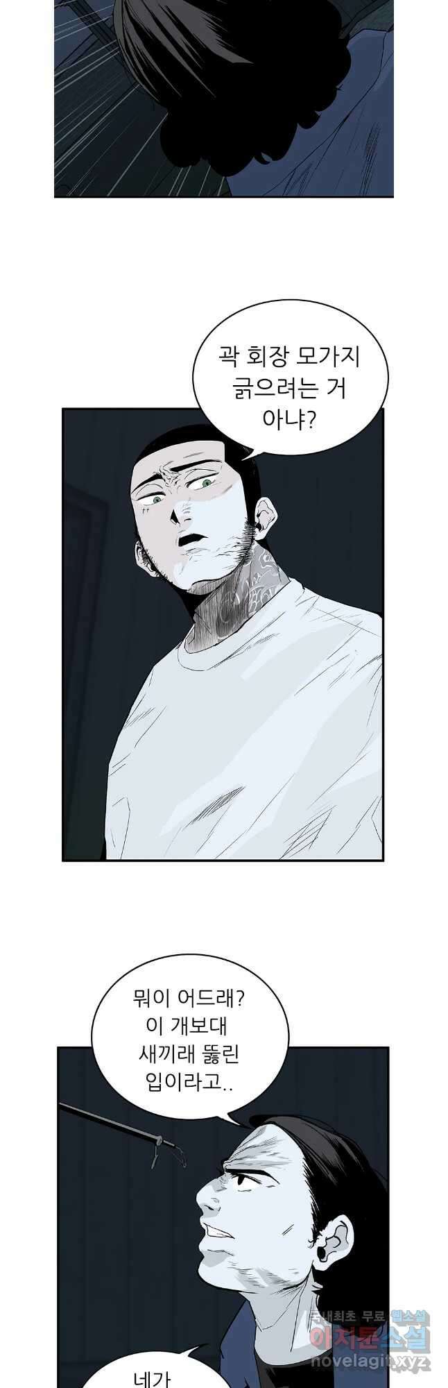 살어리랏다 시즌2 94화 11