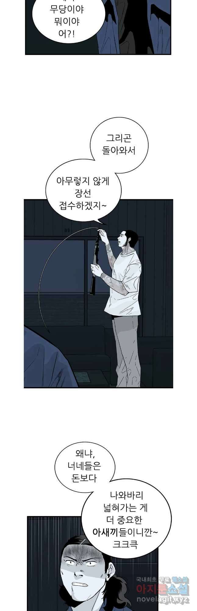 살어리랏다 시즌2 94화 12