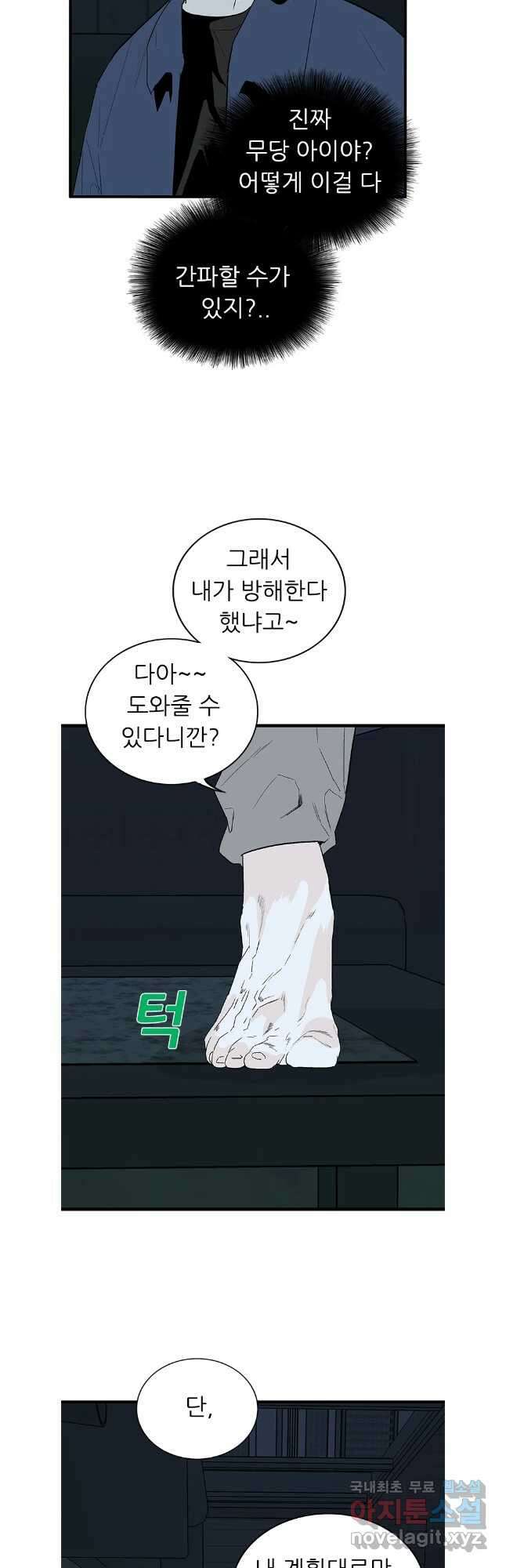 살어리랏다 시즌2 94화 13