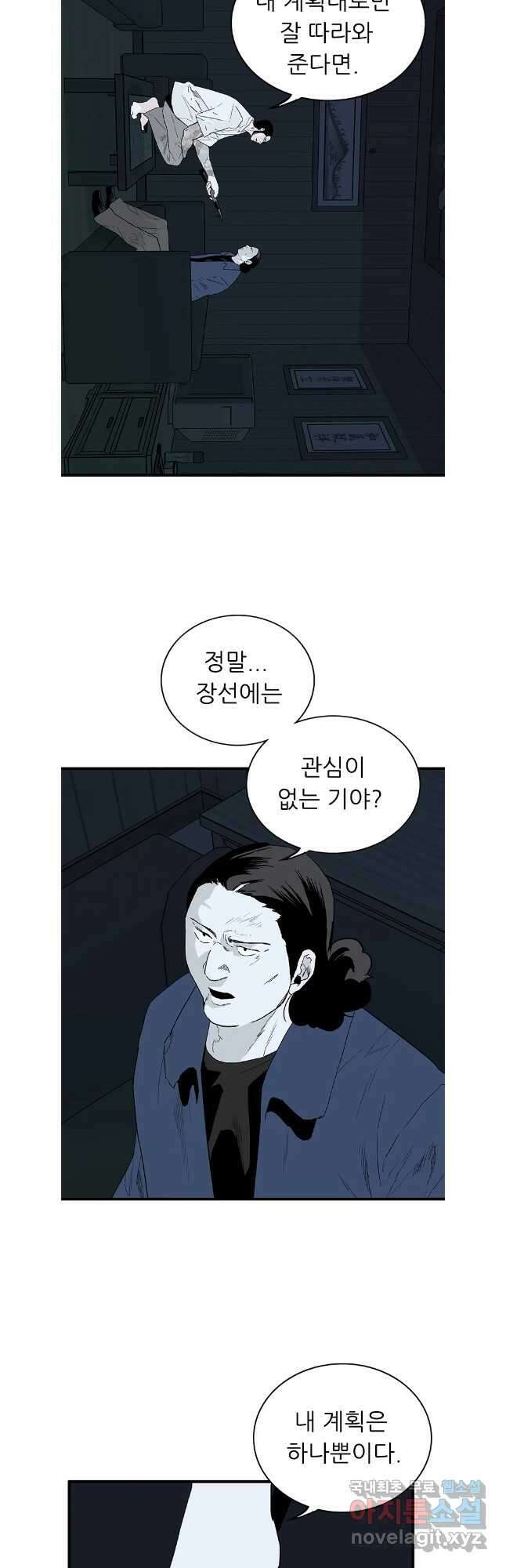 살어리랏다 시즌2 94화 14