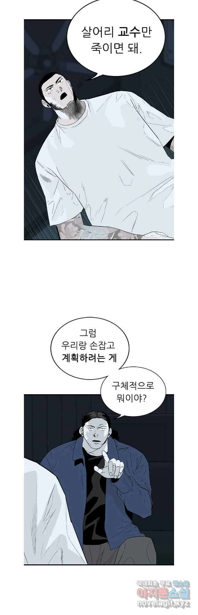 살어리랏다 시즌2 94화 16