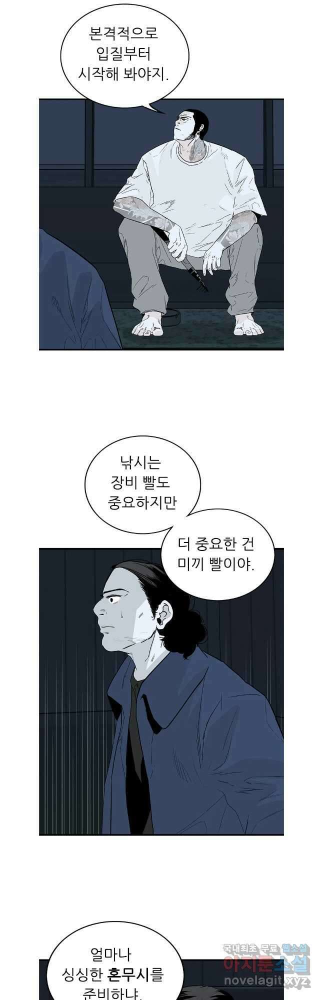 살어리랏다 시즌2 94화 17