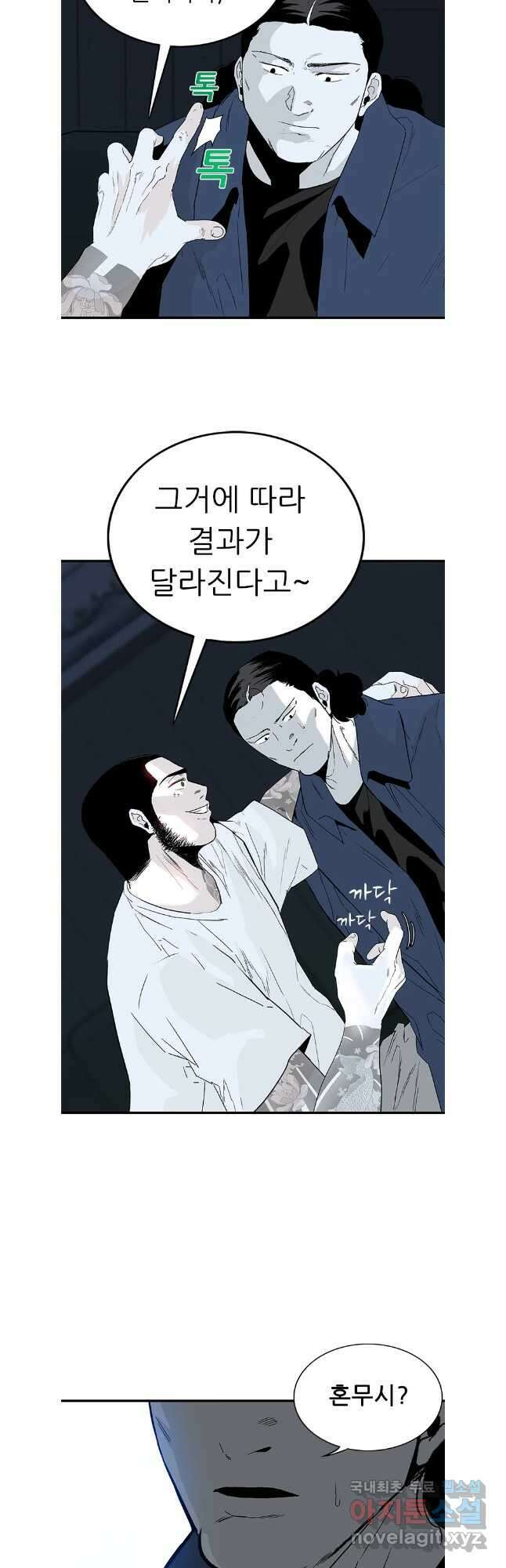 살어리랏다 시즌2 94화 18