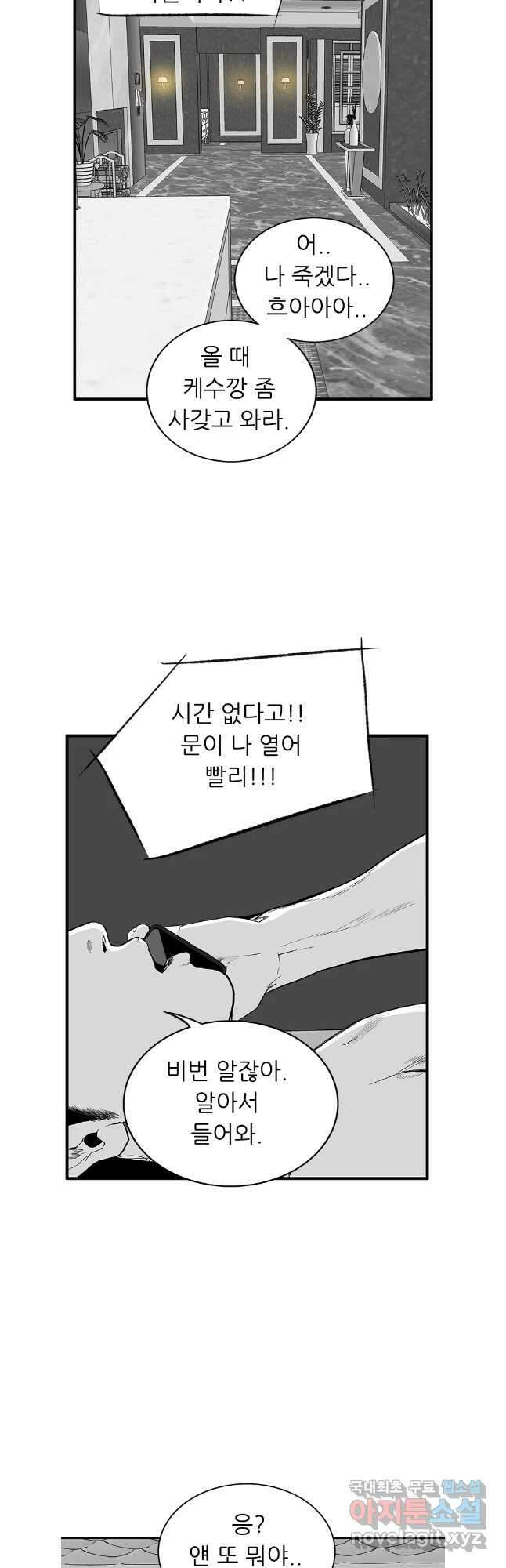 살어리랏다 시즌2 94화 20
