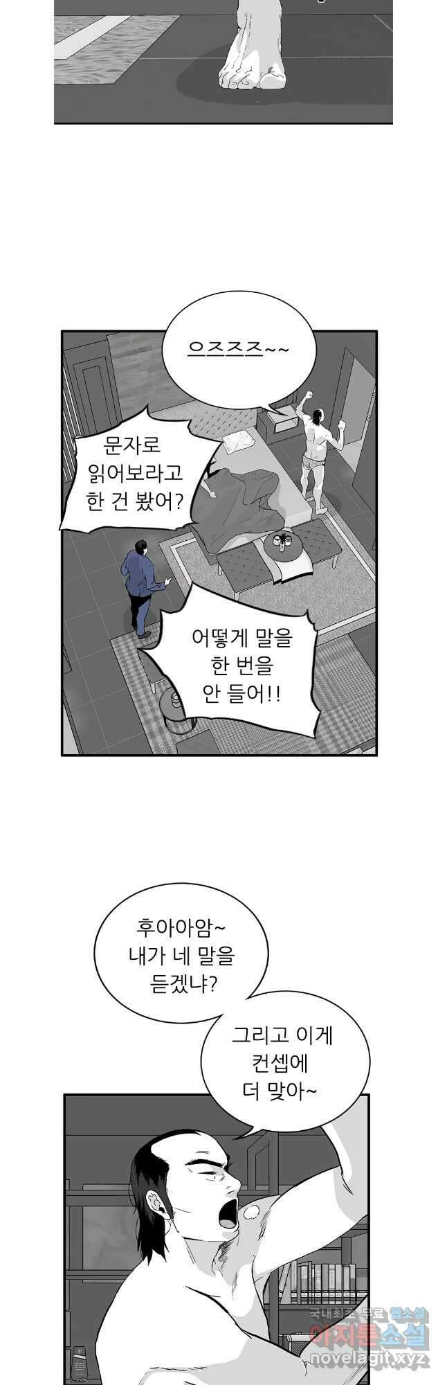 살어리랏다 시즌2 94화 22