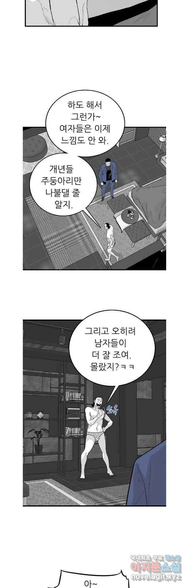 살어리랏다 시즌2 94화 24