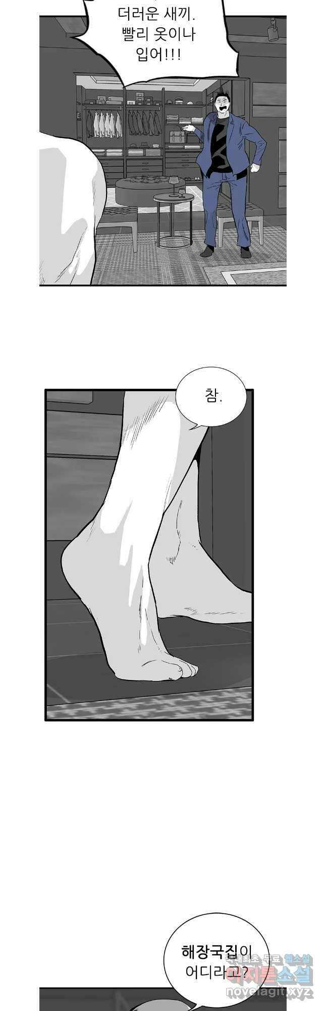 살어리랏다 시즌2 94화 25