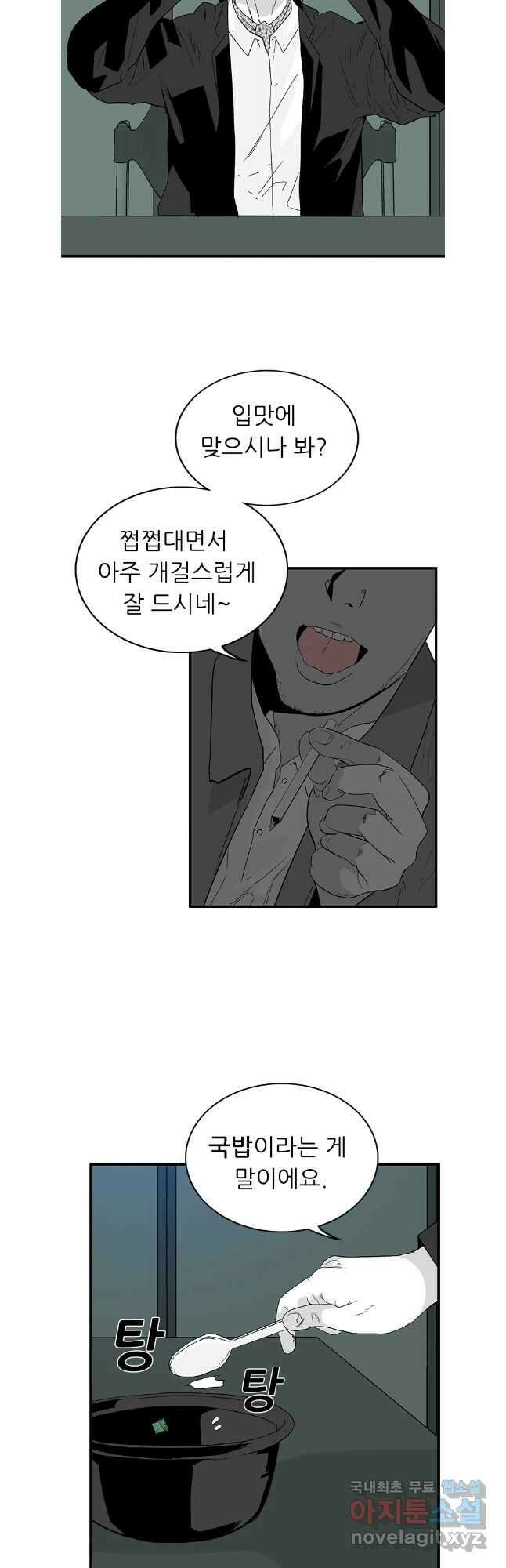 살어리랏다 시즌2 94화 28