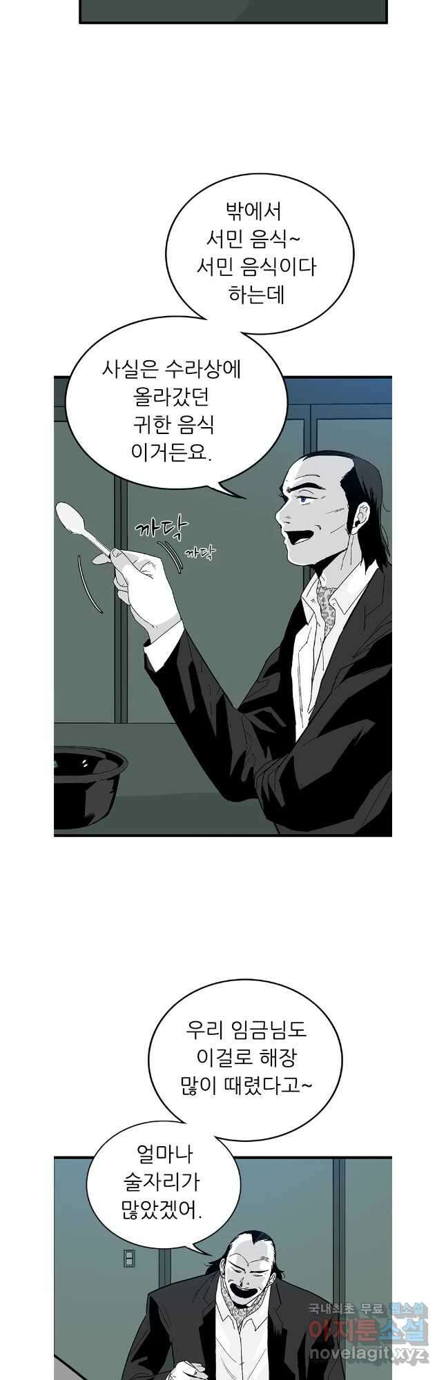 살어리랏다 시즌2 94화 29