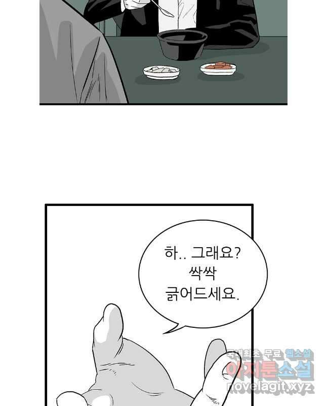 살어리랏다 시즌2 94화 30