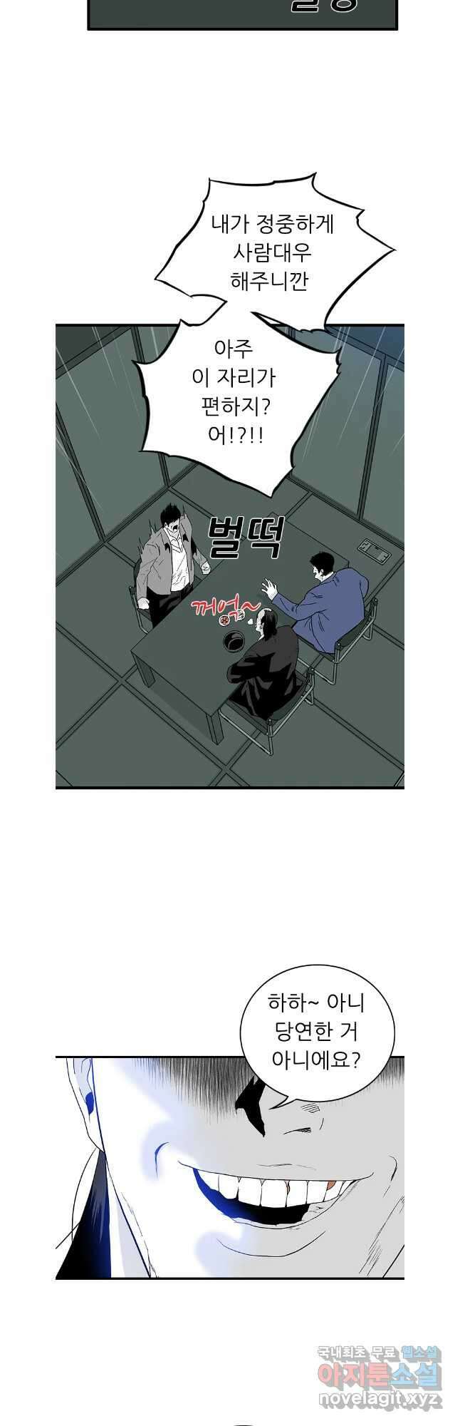 살어리랏다 시즌2 94화 33