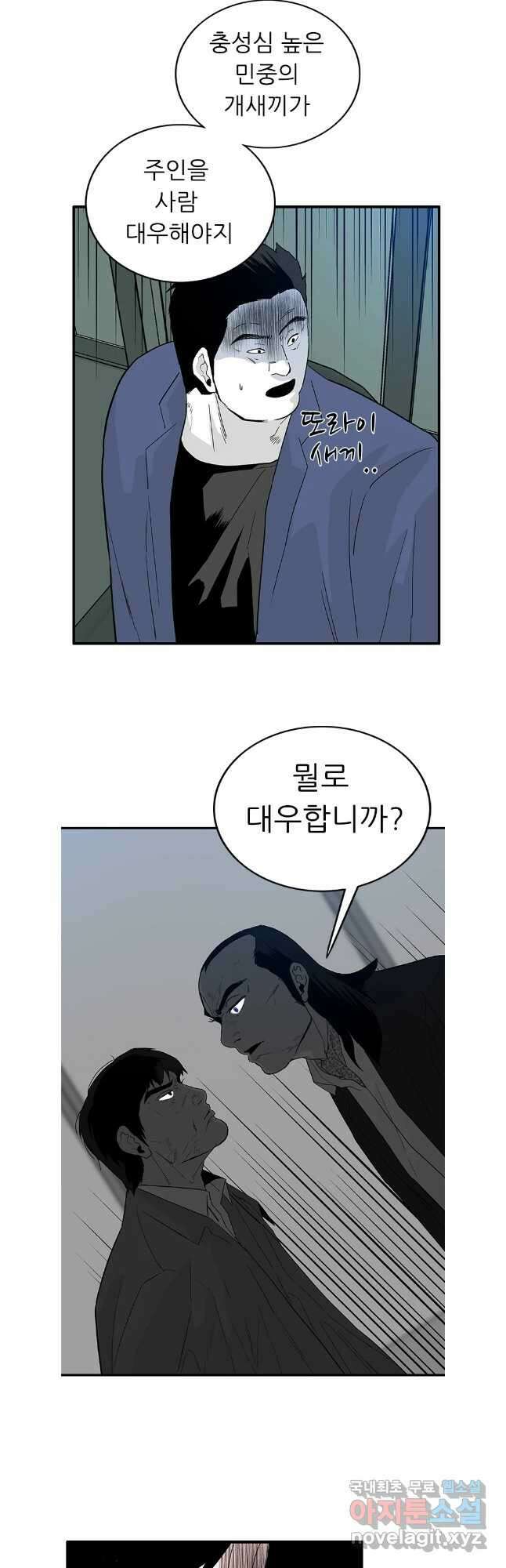살어리랏다 시즌2 94화 34
