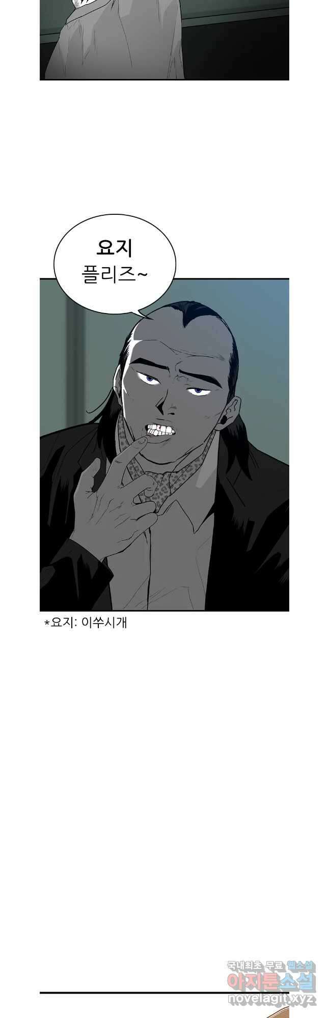 살어리랏다 시즌2 94화 38
