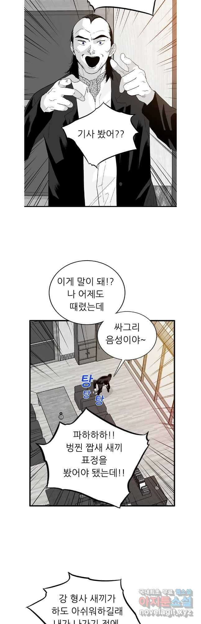 살어리랏다 시즌2 94화 41