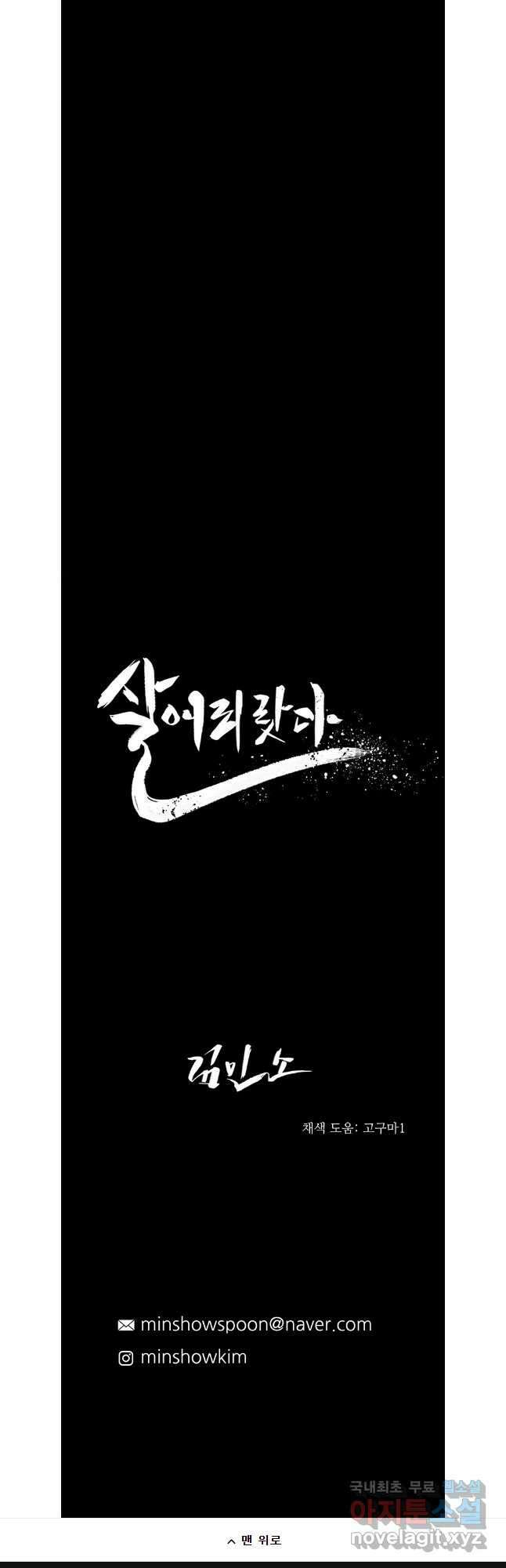 살어리랏다 시즌2 94화 43