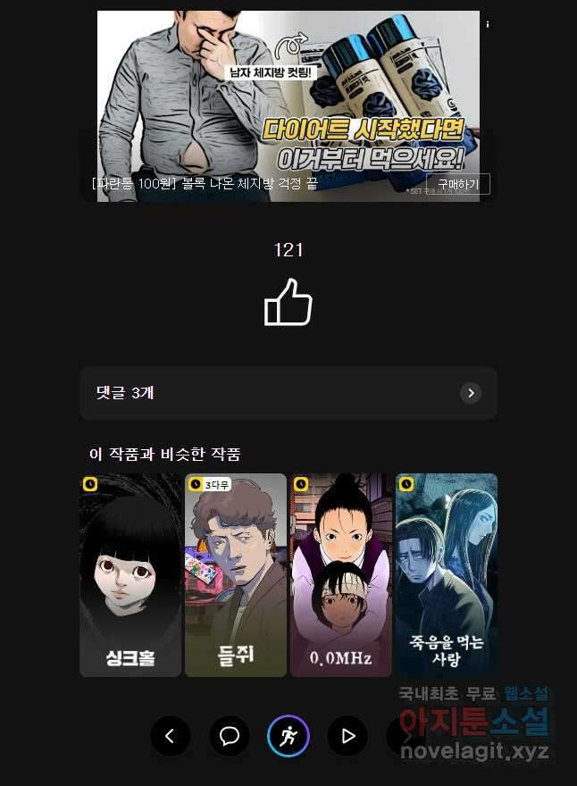 살어리랏다 시즌2 94화 44