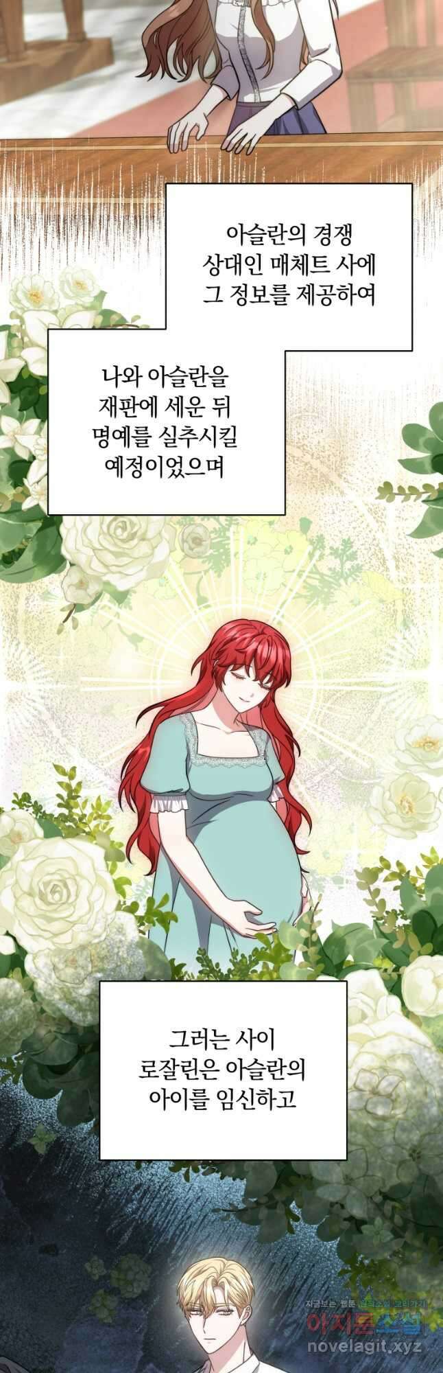 당신이 사랑하는 동안에 44화 4