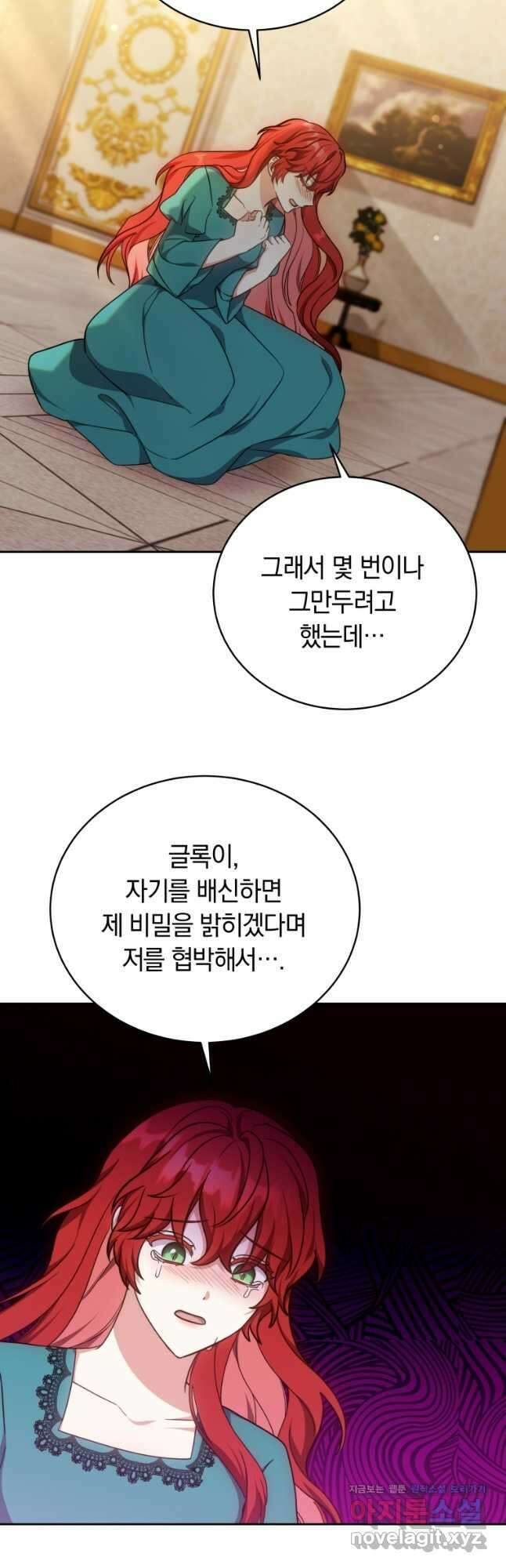 당신이 사랑하는 동안에 44화 8