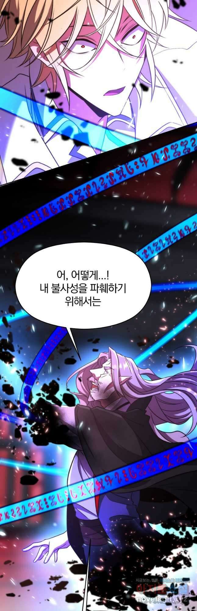 회귀로 초월하는 대마도사 85화 2