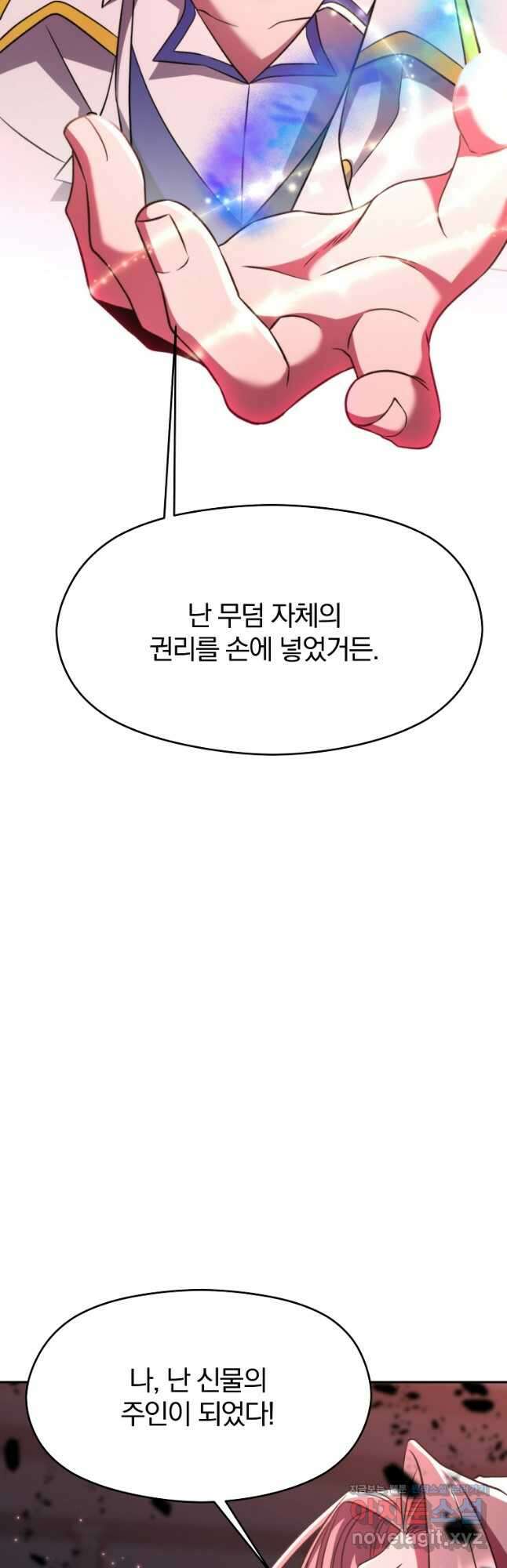 회귀로 초월하는 대마도사 85화 5
