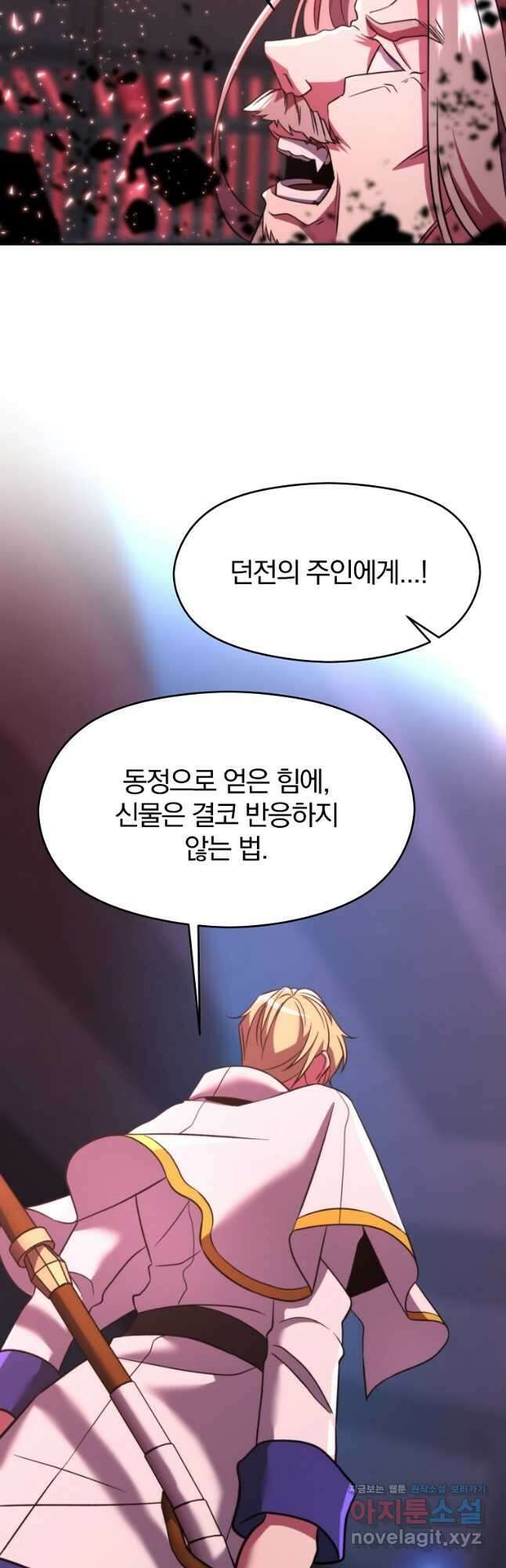 회귀로 초월하는 대마도사 85화 6