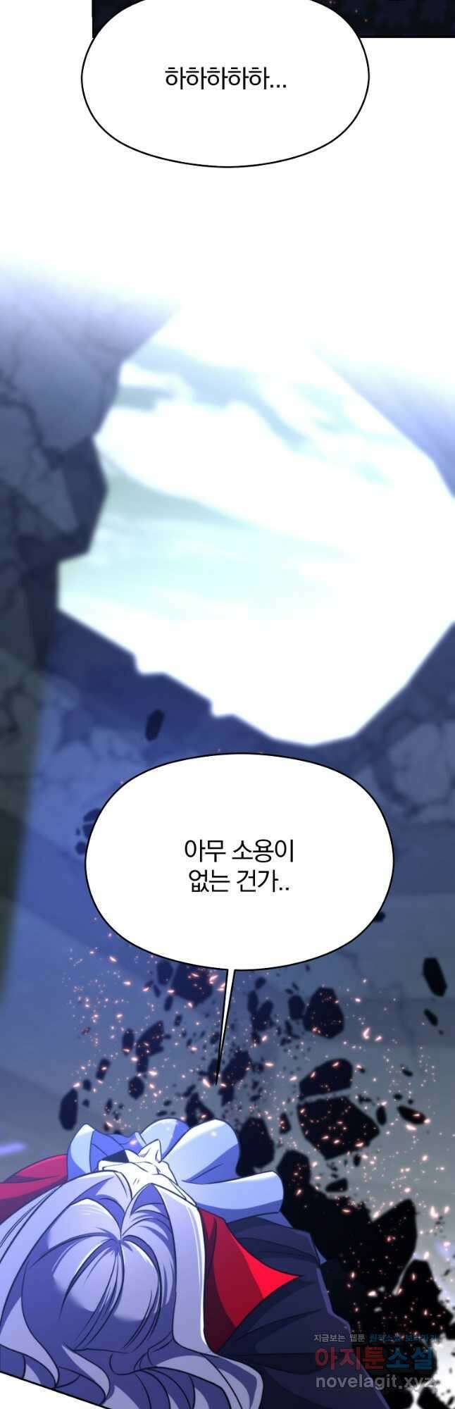 회귀로 초월하는 대마도사 85화 9