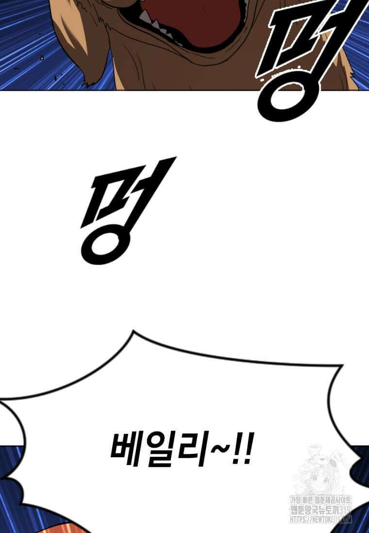 다른 세계에서 주워왔습니다 218화 12