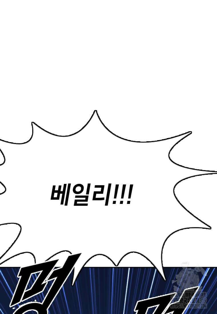 다른 세계에서 주워왔습니다 218화 17