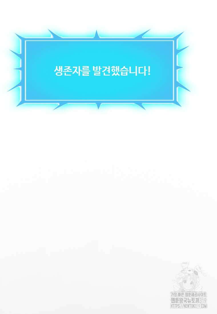 다른 세계에서 주워왔습니다 218화 24