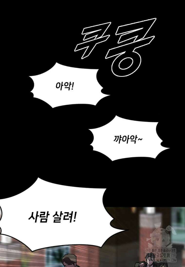 다른 세계에서 주워왔습니다 218화 27