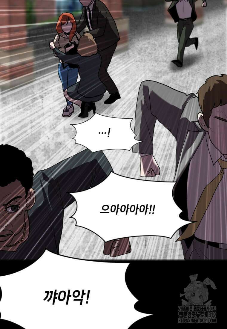 다른 세계에서 주워왔습니다 218화 28