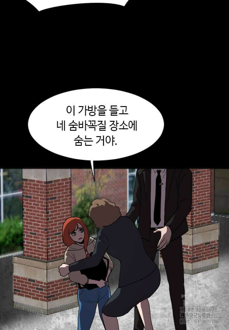 다른 세계에서 주워왔습니다 218화 29