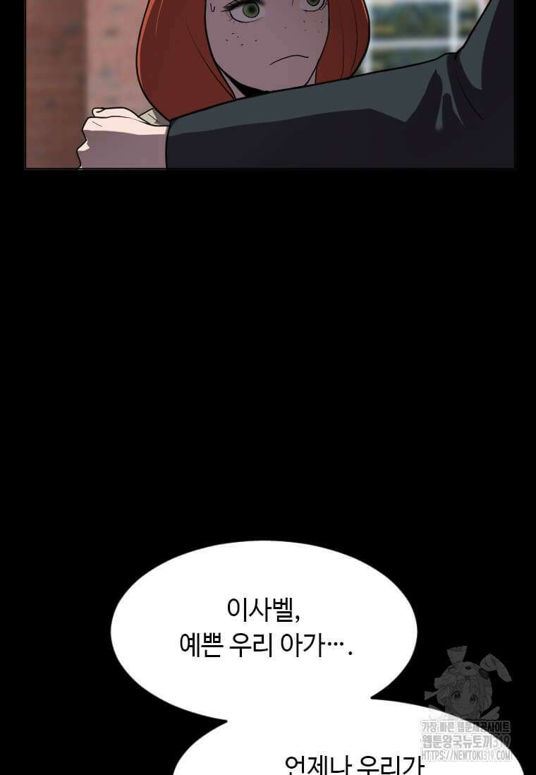 다른 세계에서 주워왔습니다 218화 31