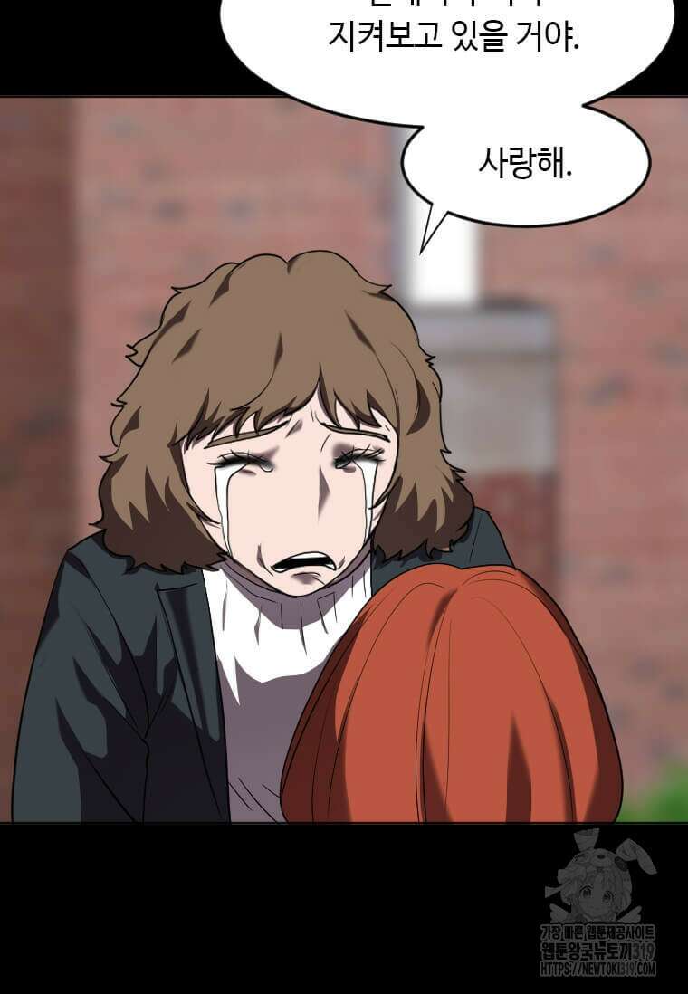 다른 세계에서 주워왔습니다 218화 32