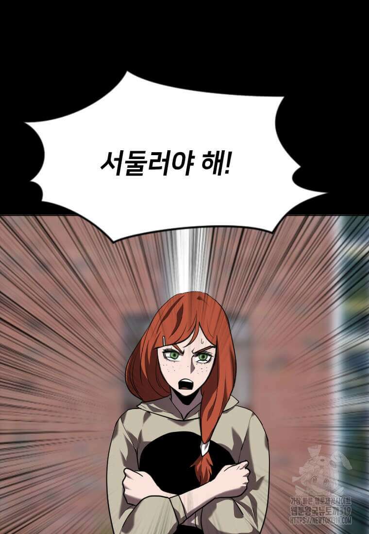 다른 세계에서 주워왔습니다 218화 34