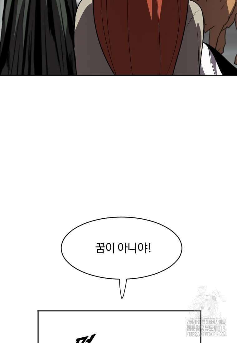 다른 세계에서 주워왔습니다 218화 47