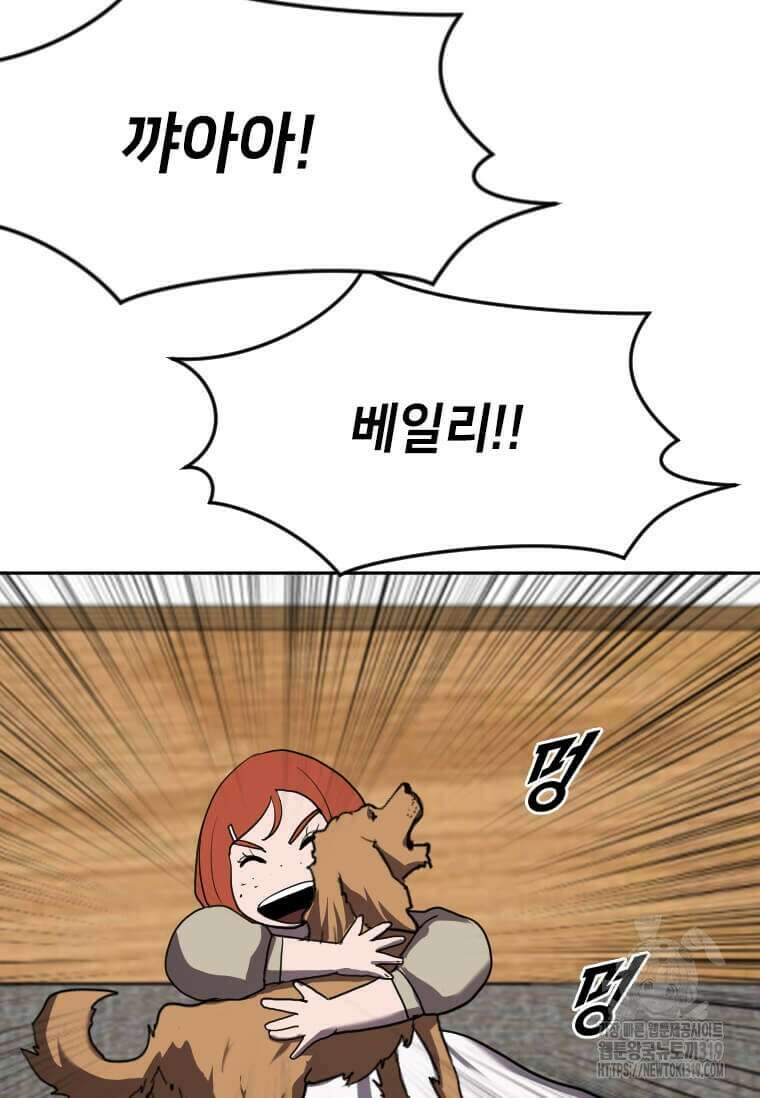 다른 세계에서 주워왔습니다 218화 49
