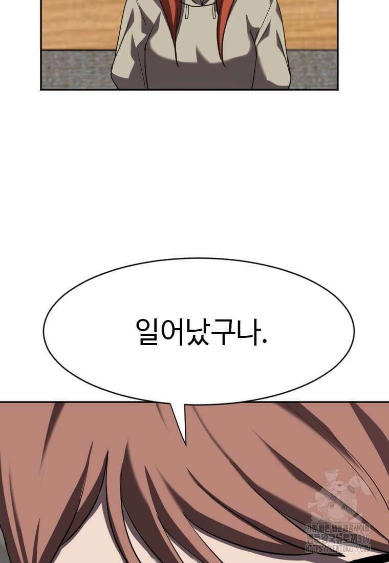 다른 세계에서 주워왔습니다 218화 54