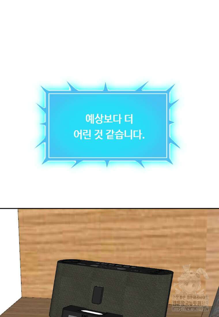 다른 세계에서 주워왔습니다 218화 57