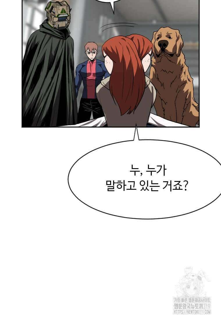 다른 세계에서 주워왔습니다 218화 59