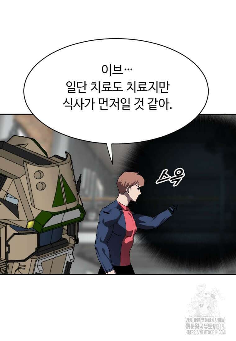 다른 세계에서 주워왔습니다 218화 60