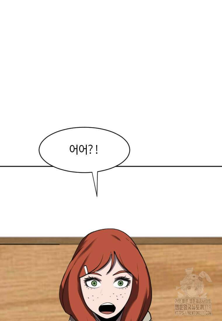 다른 세계에서 주워왔습니다 218화 61