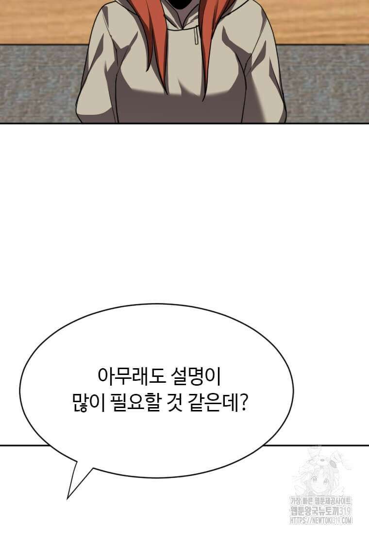 다른 세계에서 주워왔습니다 218화 62