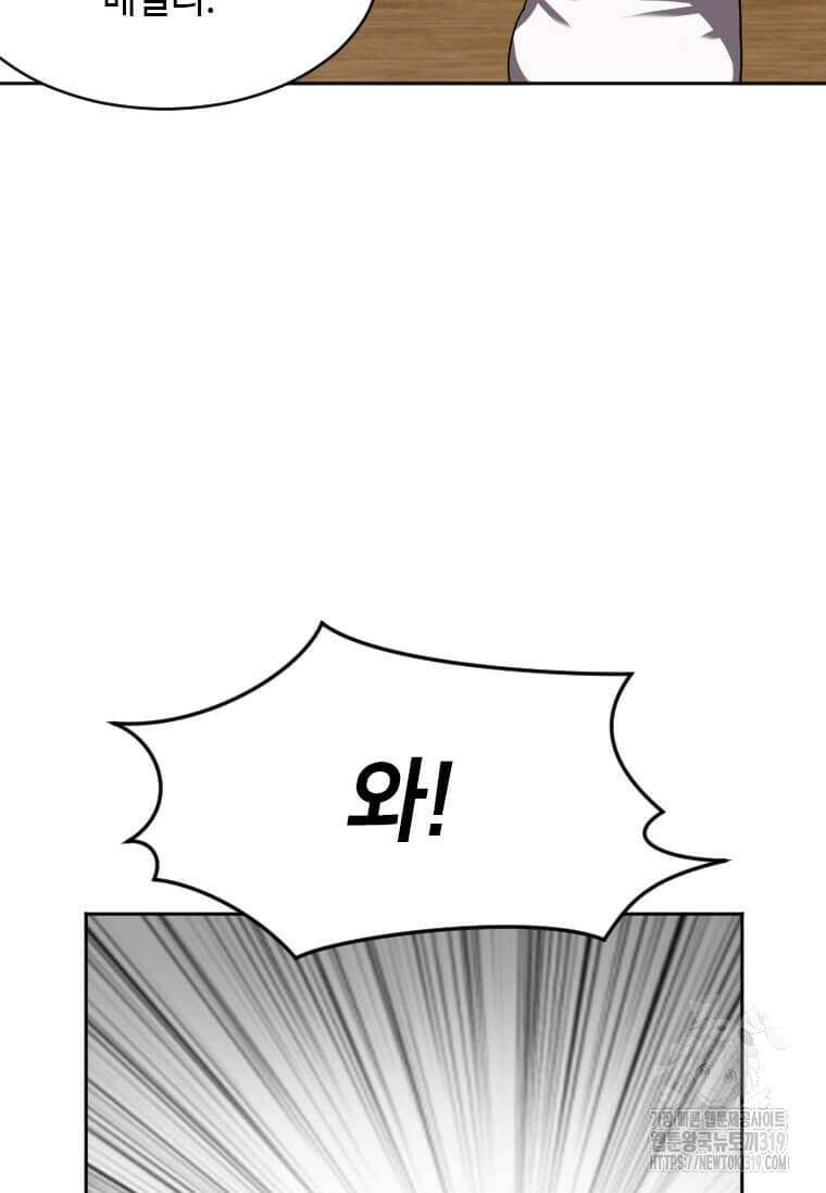 다른 세계에서 주워왔습니다 218화 64