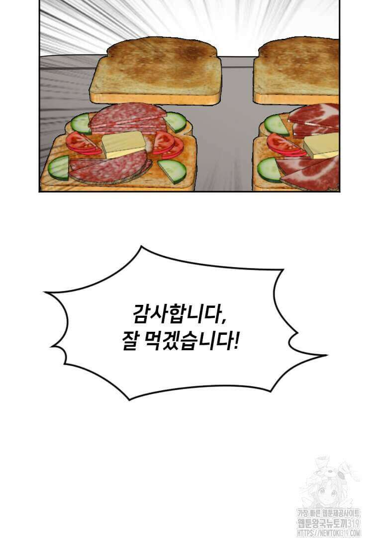 다른 세계에서 주워왔습니다 218화 65