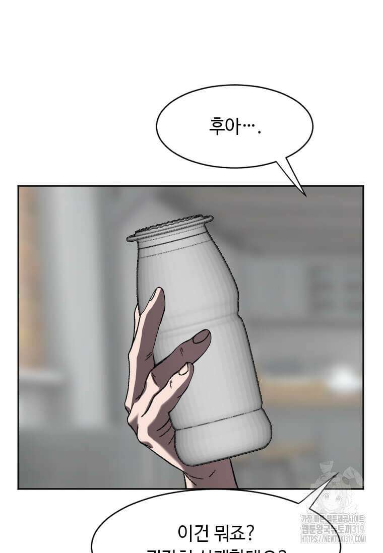 다른 세계에서 주워왔습니다 218화 70