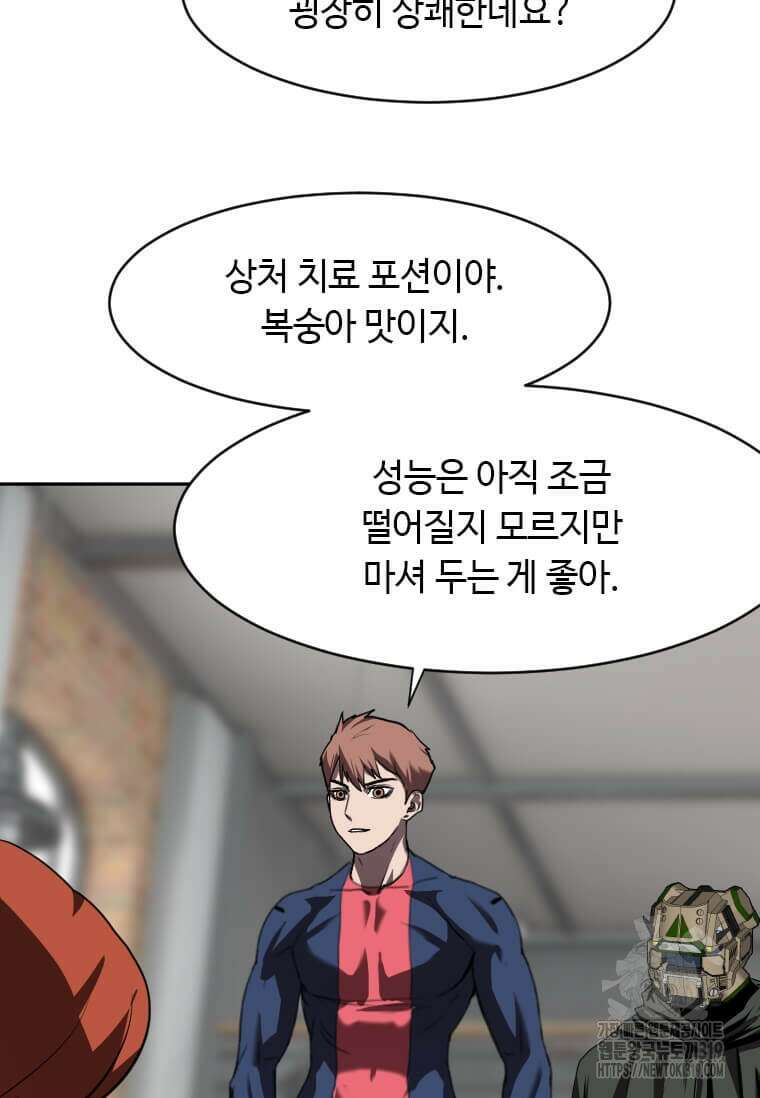 다른 세계에서 주워왔습니다 218화 71
